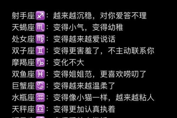 哪个星座的人适合买房