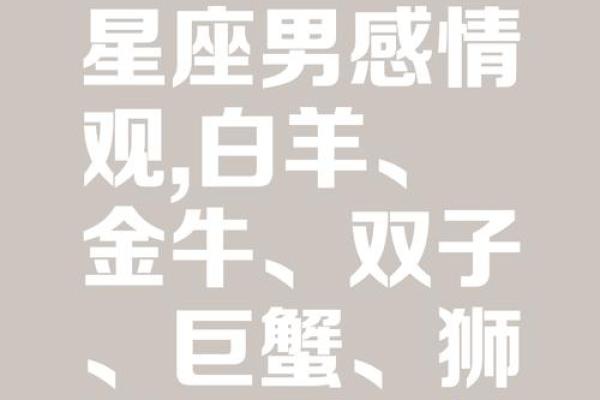 偏爱食草男的星座女