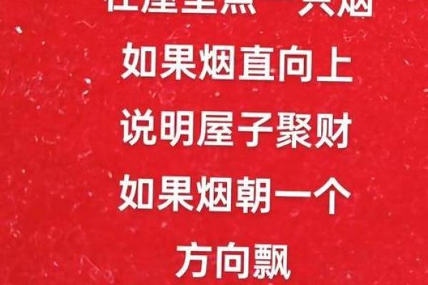 不聚财的风水特征 怪不得你家是越过越穷