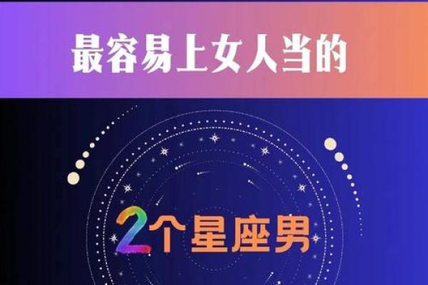 天秤座长大嫁给哪位星座男