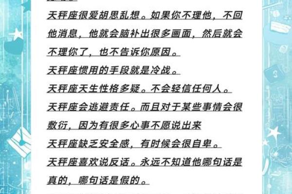 天秤座长大嫁给哪位星座男