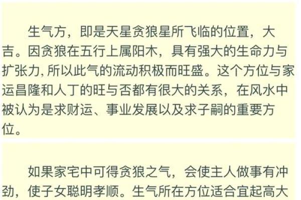 王翰林阳宅风水讲解