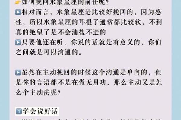 如何理解水象星座的意思