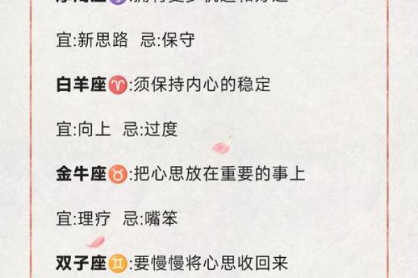 6月23日12星座运势
