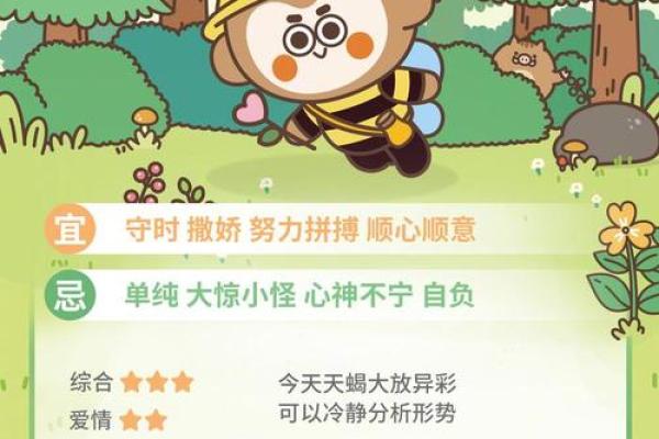 6月23日12星座运势