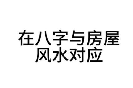 楼房周围没有风水