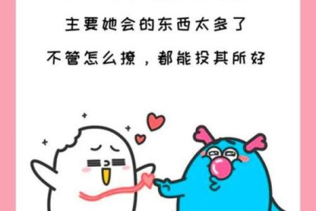 十二星座哪个最小气又会撩人的