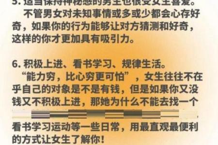 爱情开窍比较晚的星座