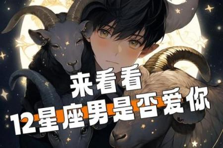 男白羊座和哪个星座最不配