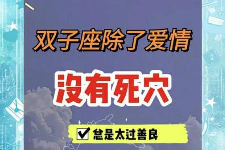 双子座和哪个星座在一起最痛苦呢