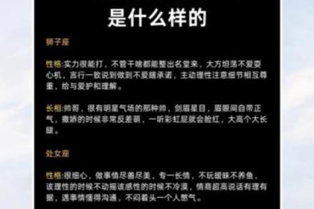 如何知道自己的真实星座是什么座