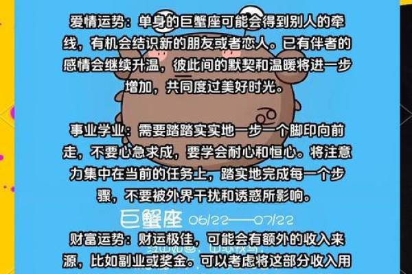 6月八号巨蟹水逆星座运势
