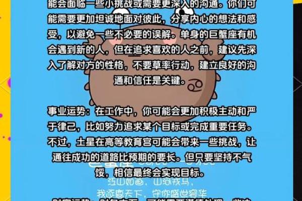 6月八号巨蟹水逆星座运势