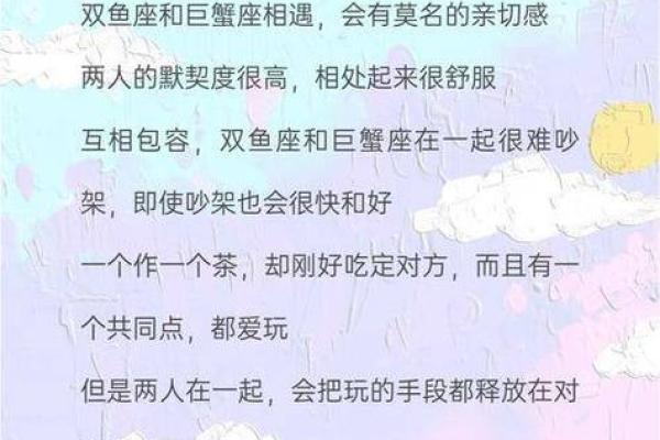 巨蟹座适合配哪个星座的男生