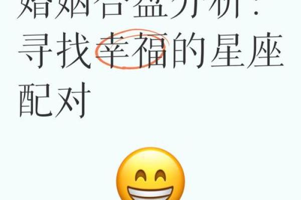 配对50分的星座会幸福吗