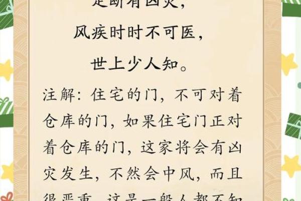 农村家宅风水的禁忌有哪些？