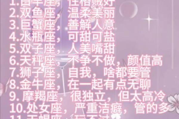 12星座哪个星座不会穿高跟鞋
