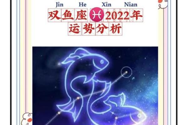 3月星座运势双鱼座