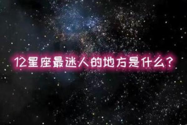 12星座哪个星座追男生追的厉害的人最多