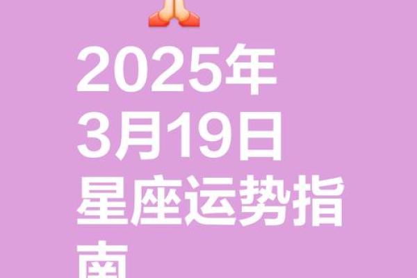农历3月十二星座运势如何