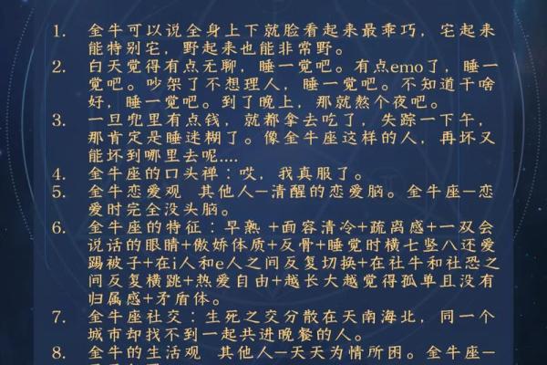 金牛座最适合什么星座的对象男