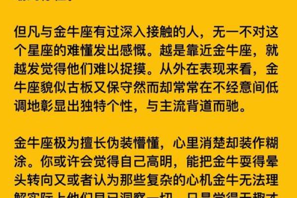 金牛座最适合什么星座的对象男