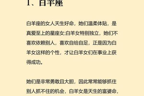 什么星座女生适合做生意的