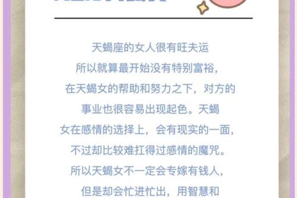 什么星座女生适合做生意的