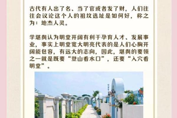 选择墓地风水的原则是什么