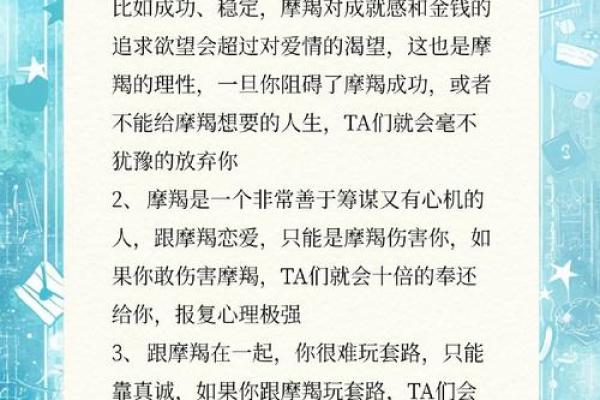 摩羯水瓶座适合和哪个星座谈恋爱呢