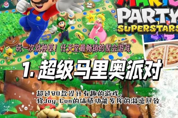 哪些星座喜欢玩超级玛丽人