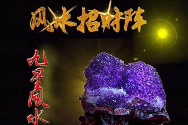 什么样的风水容易有横财呢