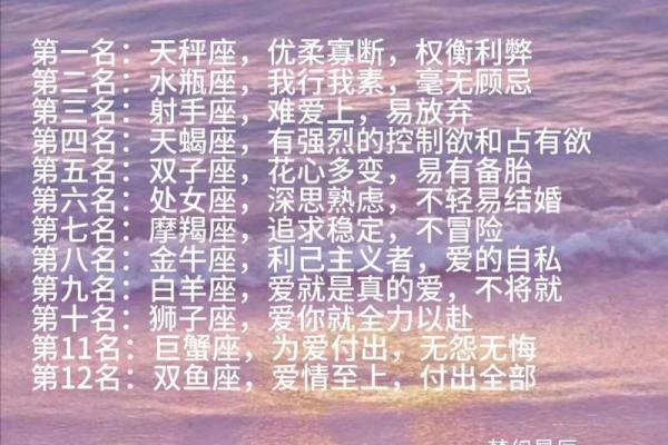 拥有成熟爱情观 这些星座最知道如何把握幸福
