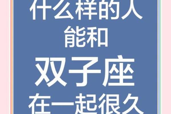 双子座和哪个星座是最佳朋友呢