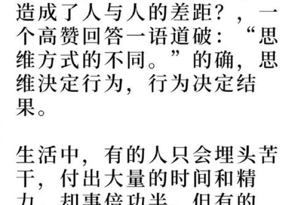 千万不要破坏自己身上的上等风水！