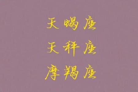 哪些星座心软没有城府