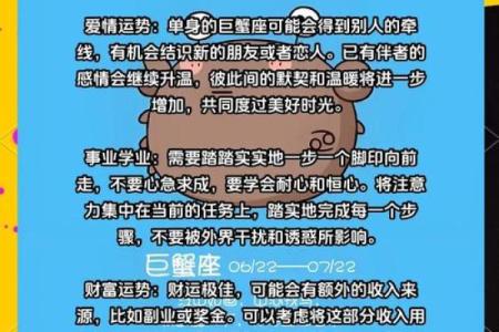 6月八号巨蟹水逆星座运势