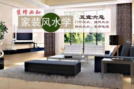 结婚福利，夫妻感情升温的风水