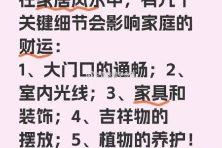 家里的风水会影响到夫妻婚姻吗