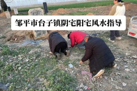 阴宅墓地的风水不好该怎么办