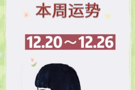 闹闹女巫店的星座运势