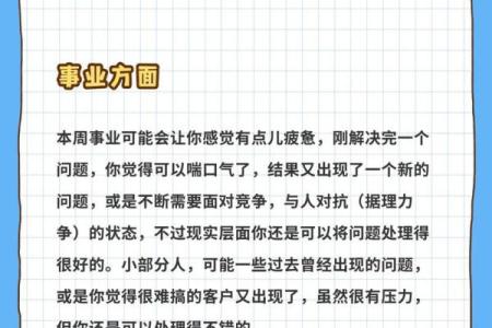 3月星座运势双鱼座