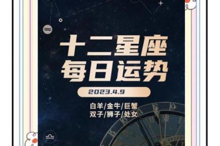 农历3月十二星座运势如何