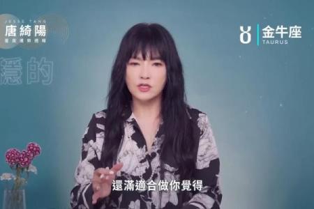 唐绮阳射手星座运势4月
