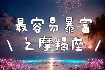 不适合做的生意的星座