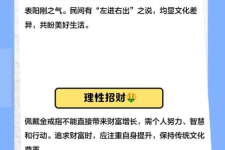进门右手 风水