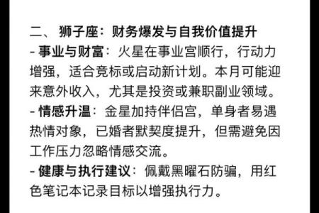 判答3月星座运势
