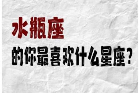 哪个星座最偏爱水瓶女