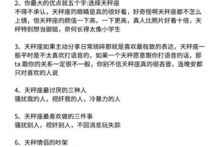 天秤男都娶了哪些星座女统计豆瓣