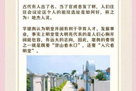选择墓地风水的原则是什么